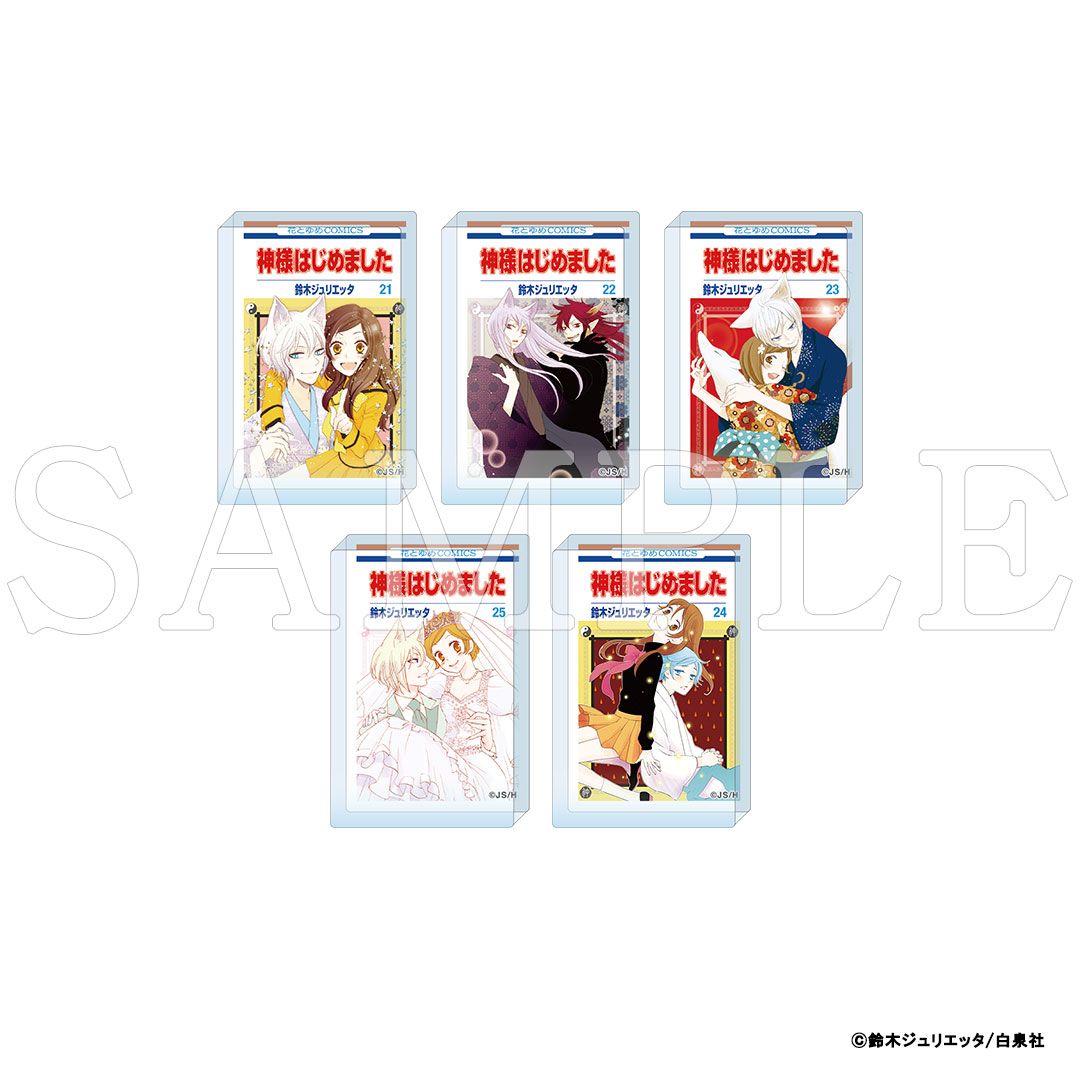 【漫画商店】『神様はじめました』コミックアートアクリルブロック　全巻セット