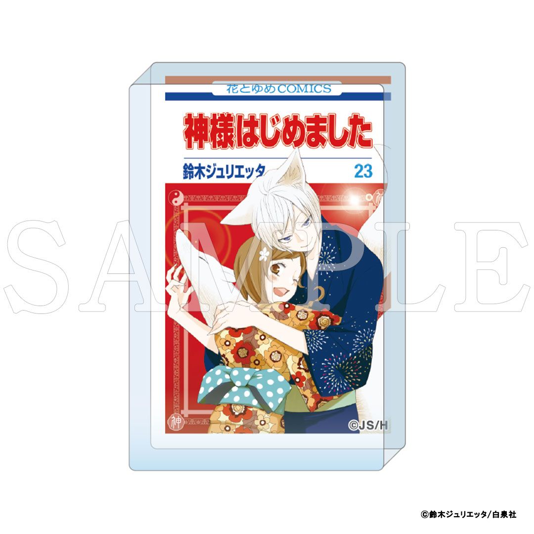 【漫画商店】『神様はじめました』コミックアートアクリルブロック　23巻