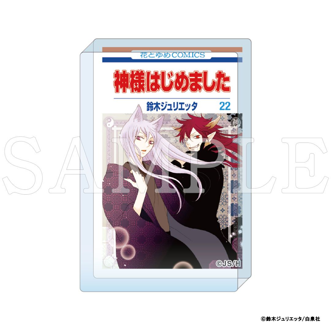 【漫画商店】『神様はじめました』コミックアートアクリルブロック　22巻