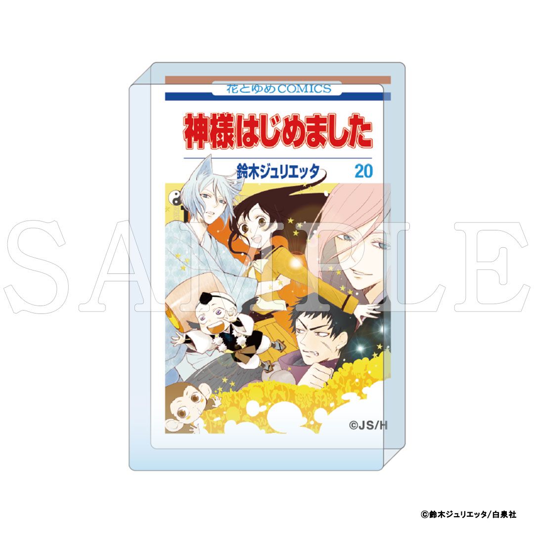 【漫画商店】『神様はじめました』コミックアートアクリルブロック　20巻