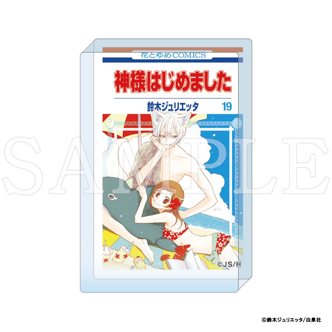 【漫画商店】『神様はじめました』コミックアートアクリルブロック　19巻