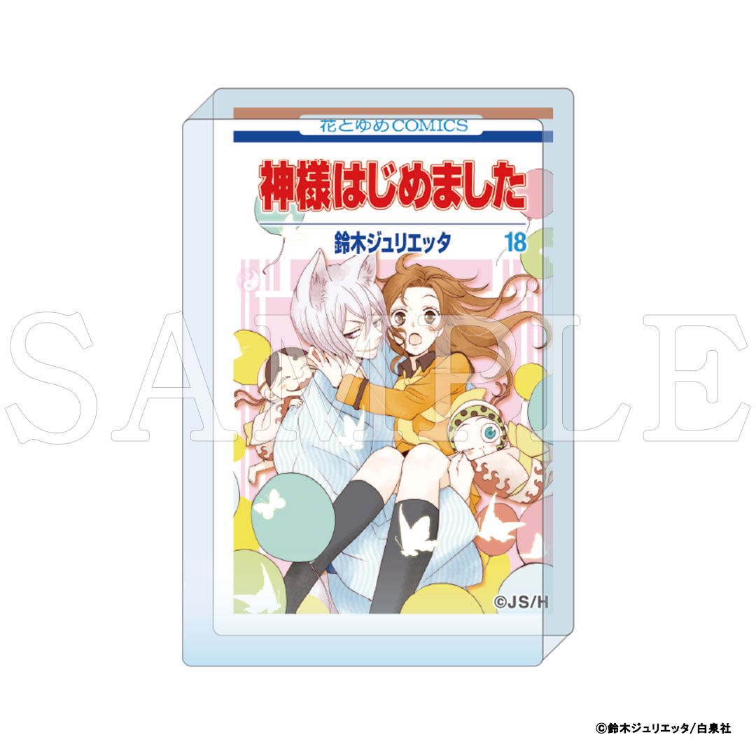 【漫画商店】『神様はじめました』コミックアートアクリルブロック　18巻