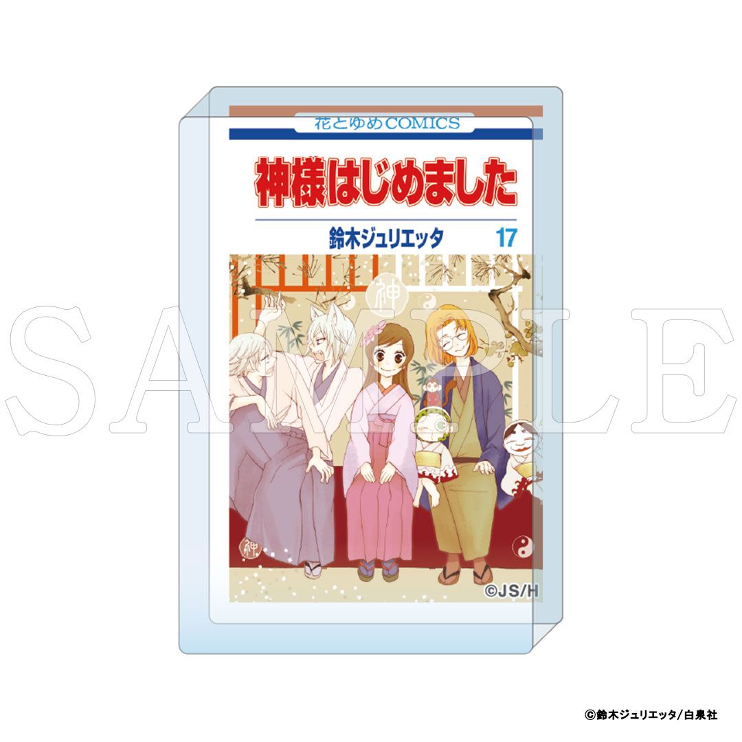【漫画商店】『神様はじめました』コミックアートアクリルブロック　17巻