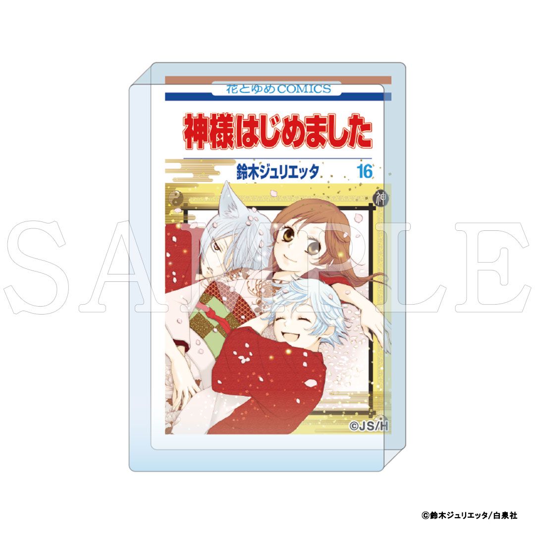 【漫画商店】『神様はじめました』コミックアートアクリルブロック　16巻