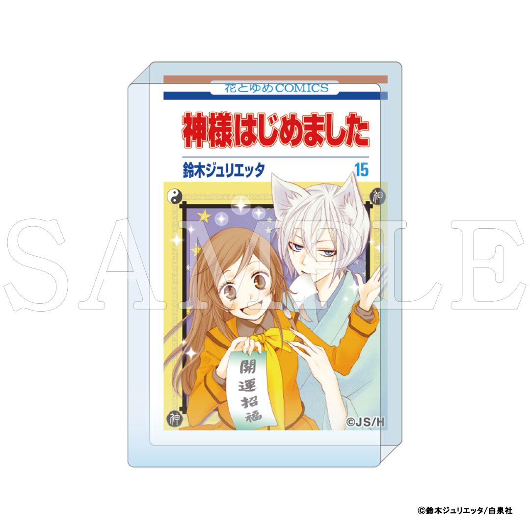 【漫画商店】『神様はじめました』コミックアートアクリルブロック　15巻