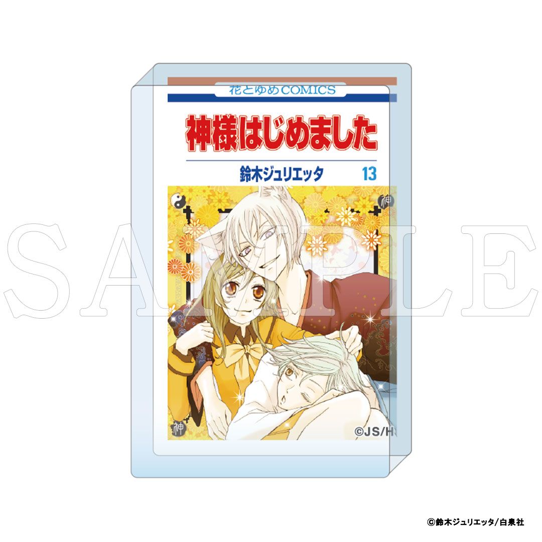 【漫画商店】『神様はじめました』コミックアートアクリルブロック　13巻