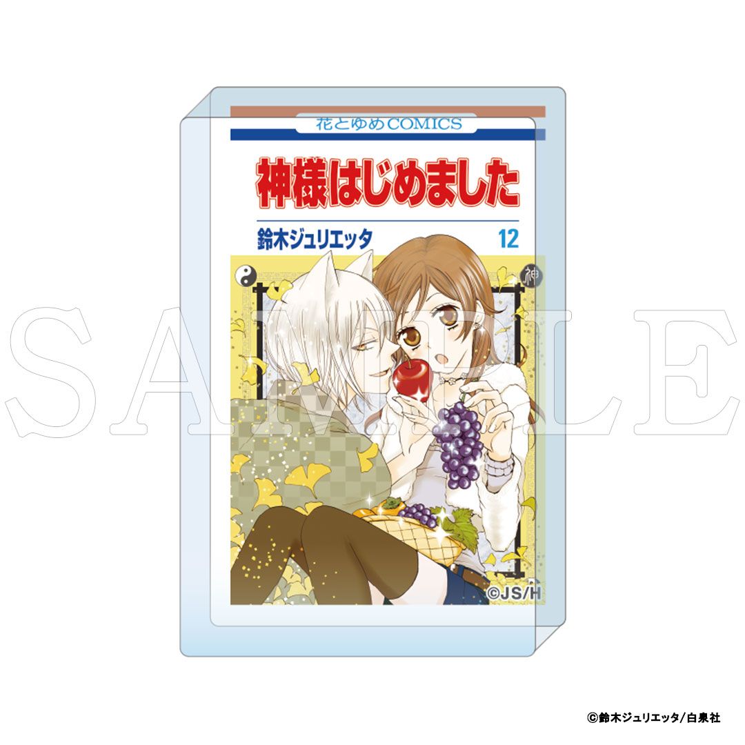 【漫画商店】『神様はじめました』コミックアートアクリルブロック　12巻