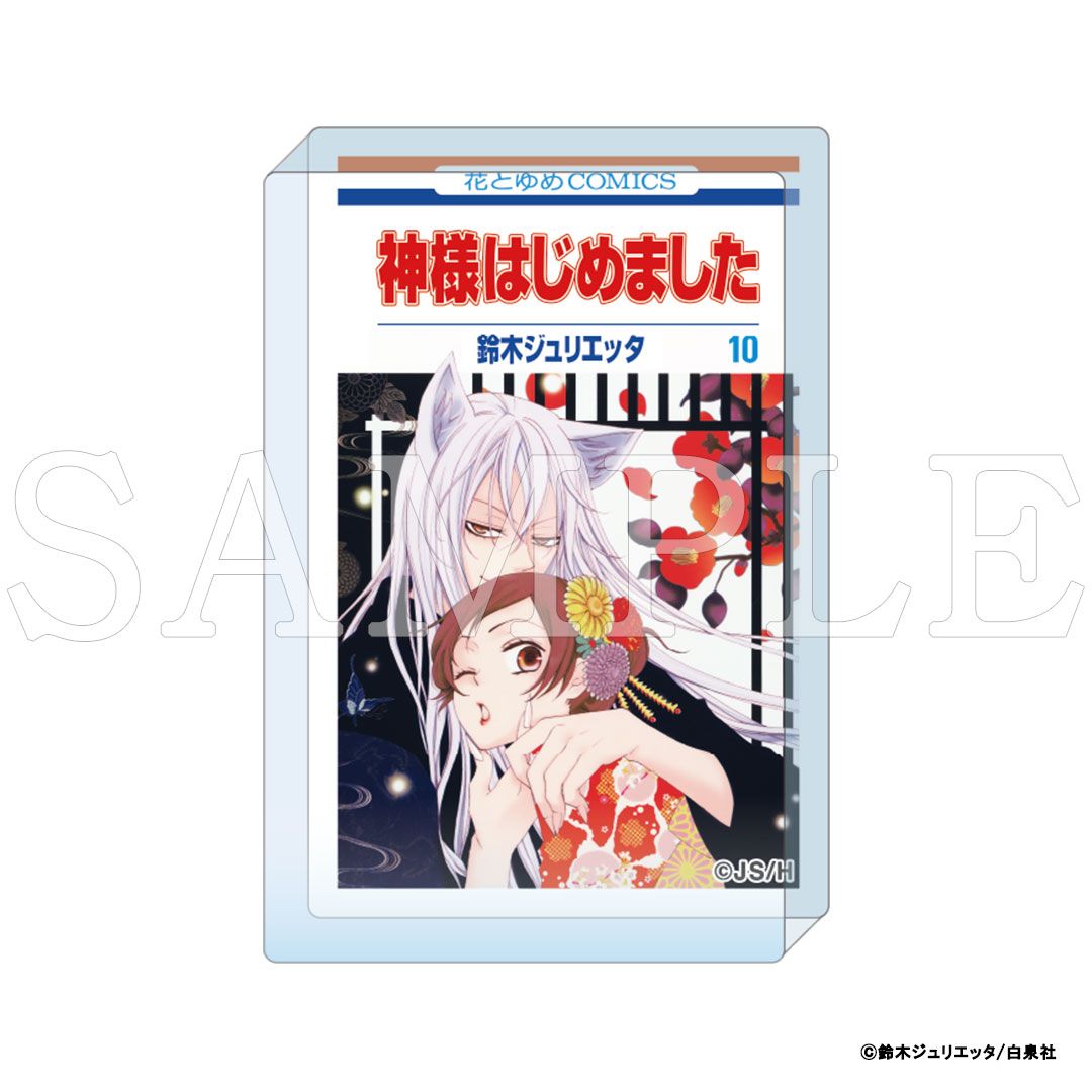 【漫画商店】『神様はじめました』コミックアートアクリルブロック　10巻