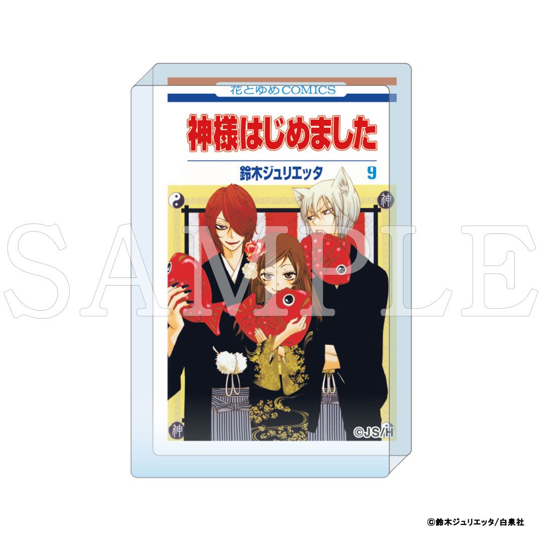 【漫画商店】『神様はじめました』コミックアートアクリルブロック　9巻