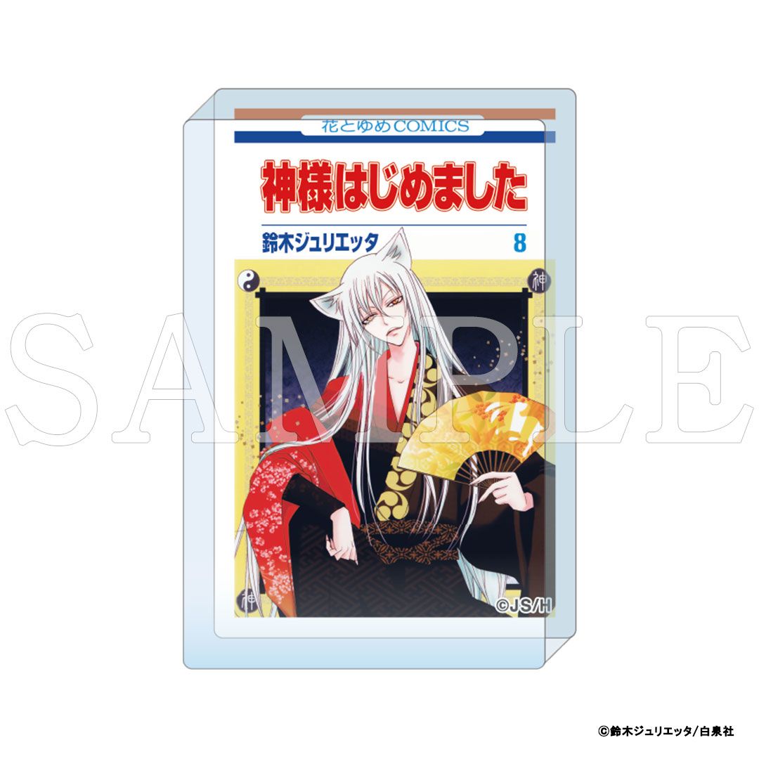 【漫画商店】『神様はじめました』コミックアートアクリルブロック　8巻