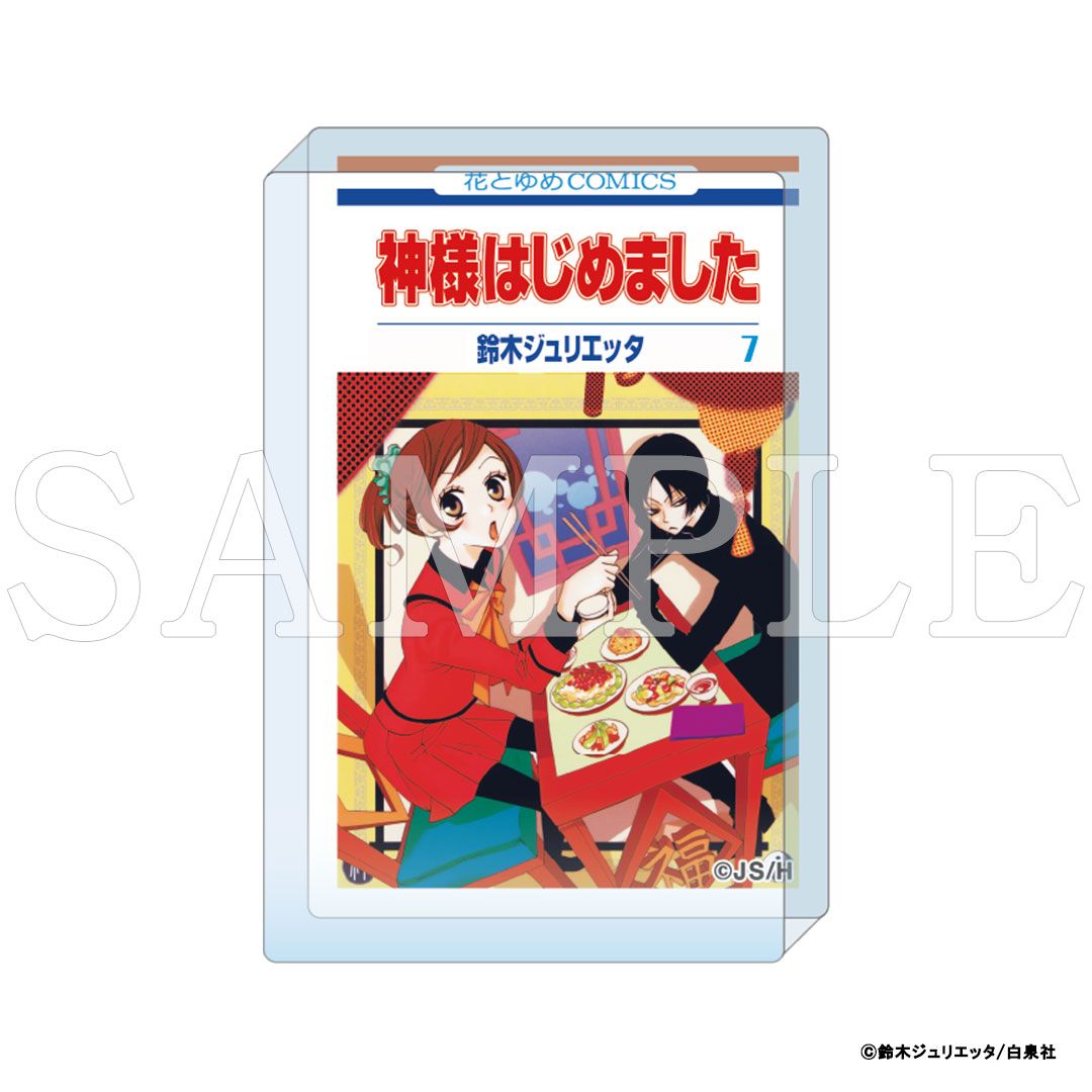 【漫画商店】『神様はじめました』コミックアートアクリルブロック　7巻