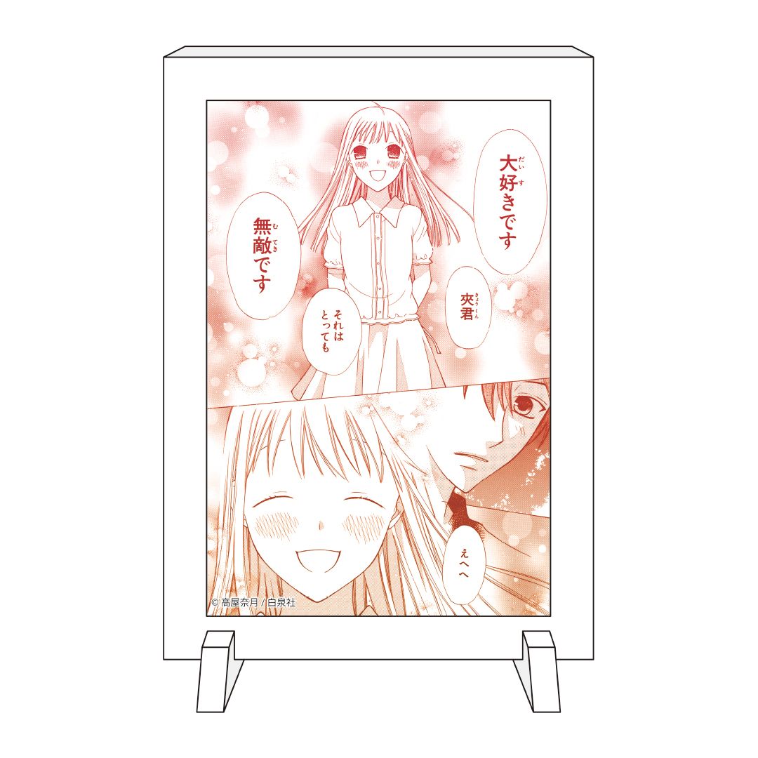 【漫画商店】アクリルフレームマグネット(フルーツバスケットC)