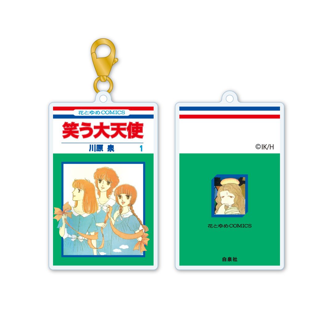 【漫画商店】アクリルキーチャーム　笑う大天使