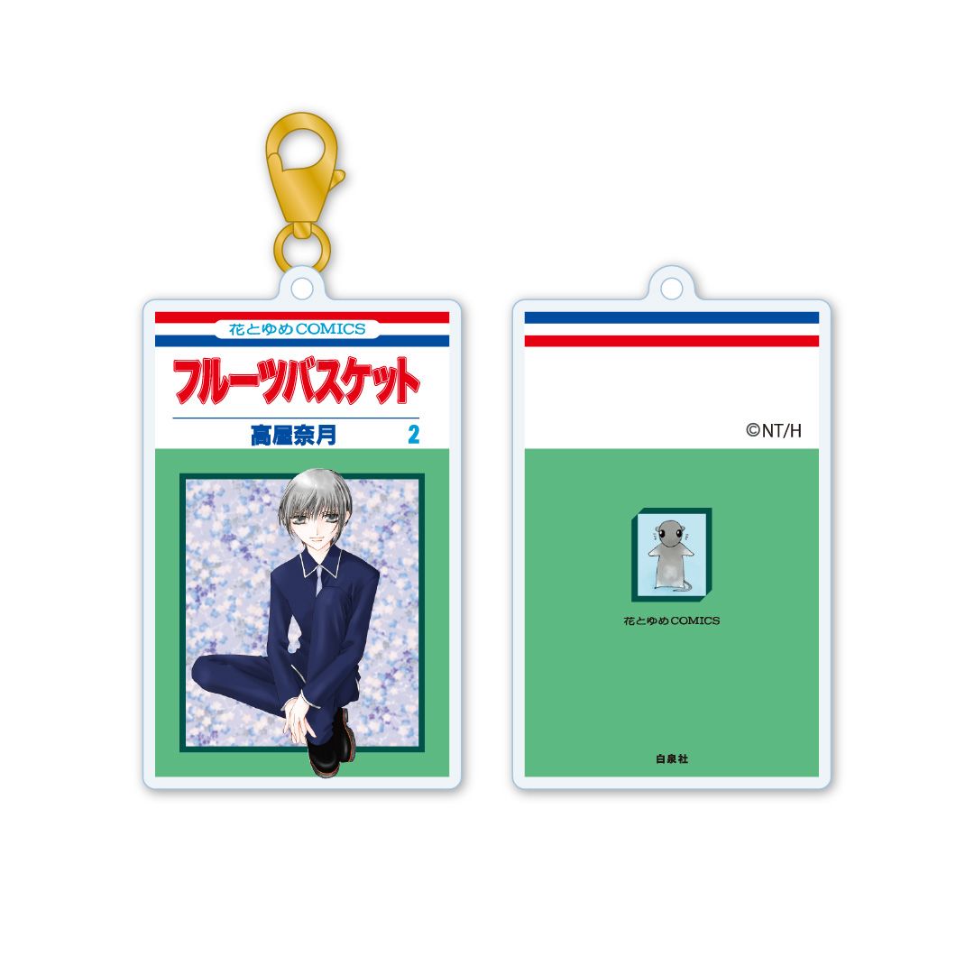 【漫画商店】アクリルキーチャーム　フルーツバスケット　由希