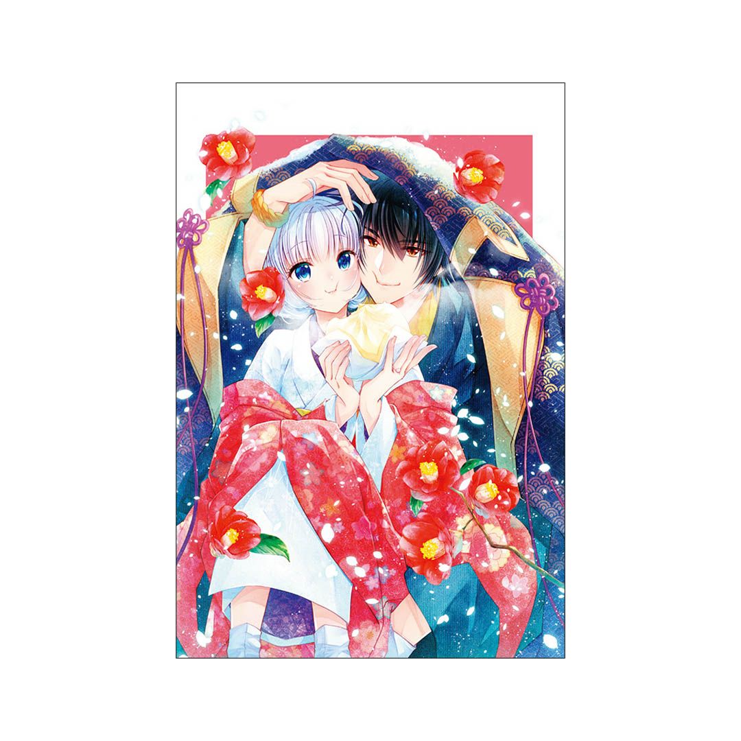 【漫画商店】ポストカード　鬼の花嫁は喰べられたい