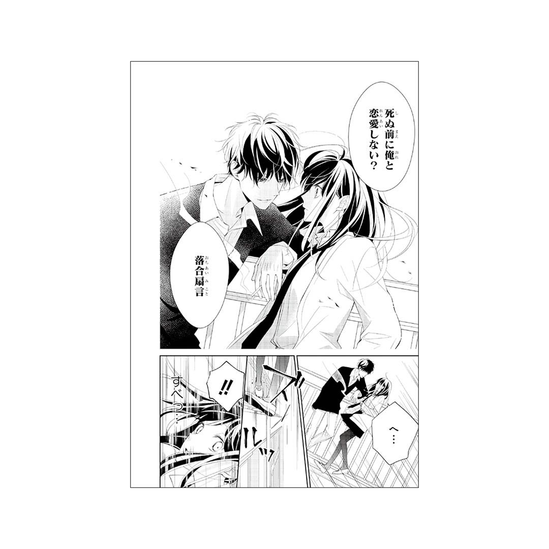 【漫画商店】ポストカード　墜落ＪＫと廃人教師