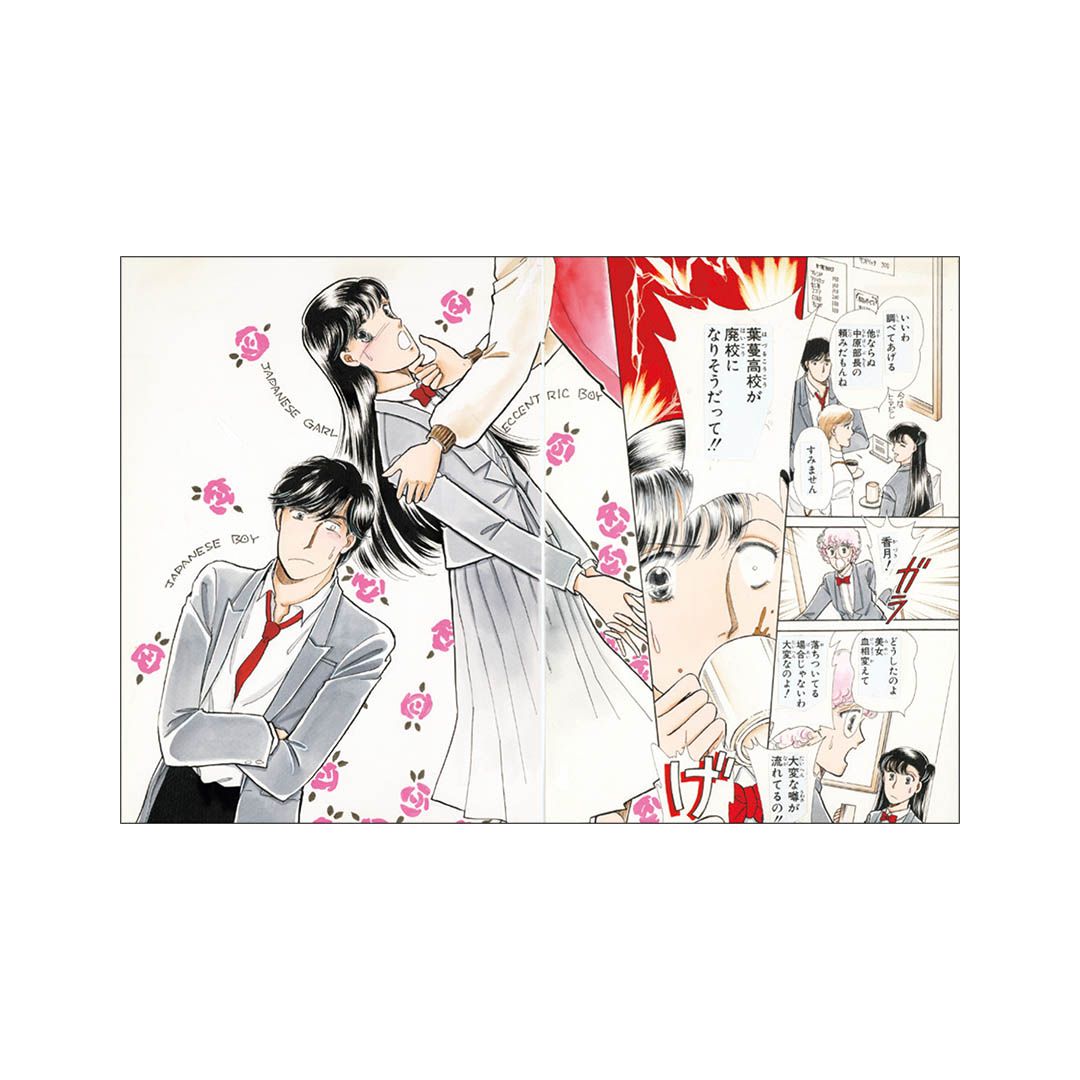 【漫画商店】ポストカード　パズルゲーム☆はいすくーる