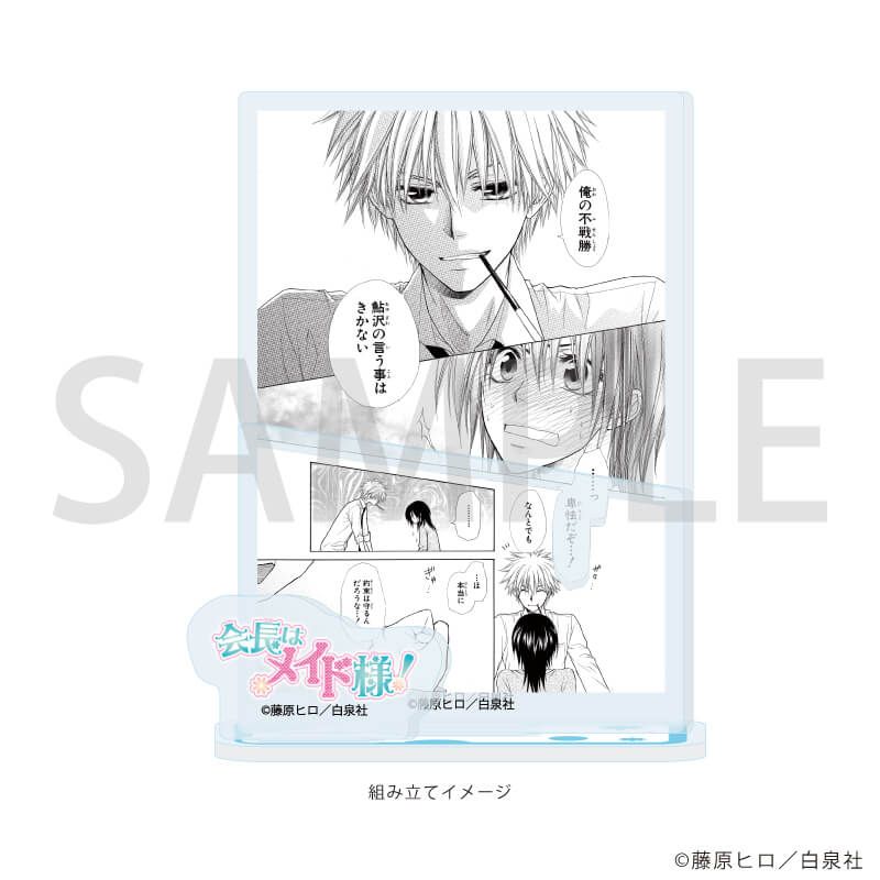 アクリルスタンドプレート「会長はメイド様！」07/デザインG