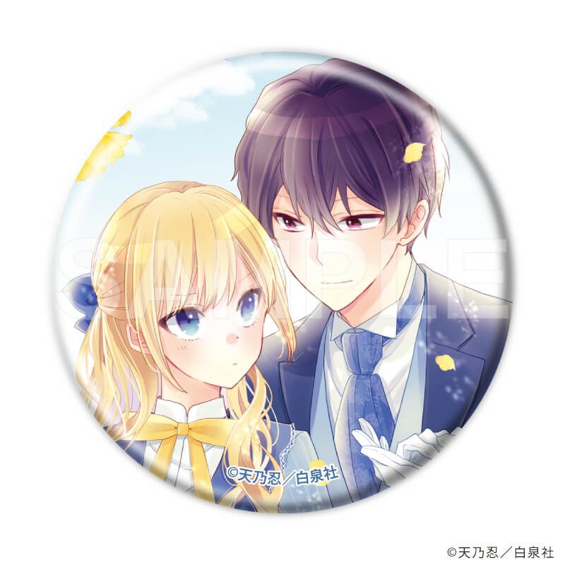 缶バッジ「天乃忍先生作品」02/コンプリートセット(全8種)