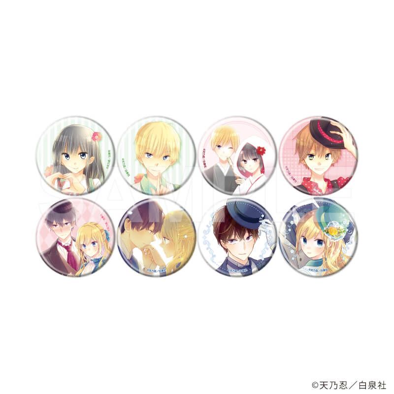 缶バッジ「天乃忍先生作品」01/コンプリートセット(全8種)
