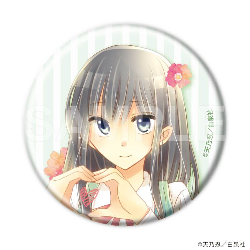 缶バッジ「天乃忍先生作品」01/ブラインド(8種)