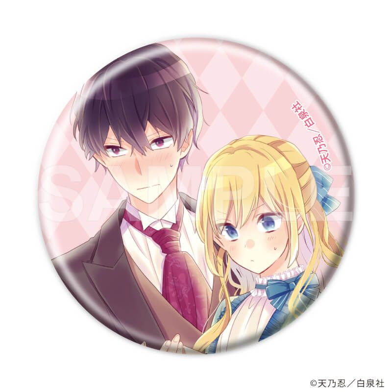 缶バッジ「天乃忍先生作品」01/ブラインド(8種)
