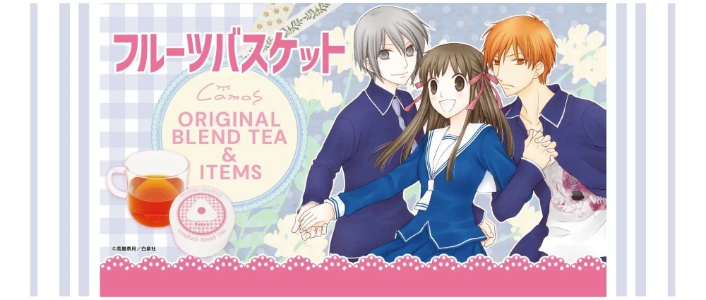 フルーツバスケット ORIGINAL BLEND TEA & ITEMS