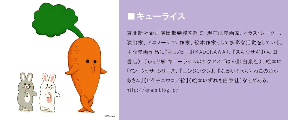 キューライス