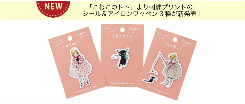 こねこのトト