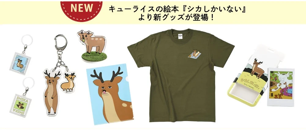 キューライス