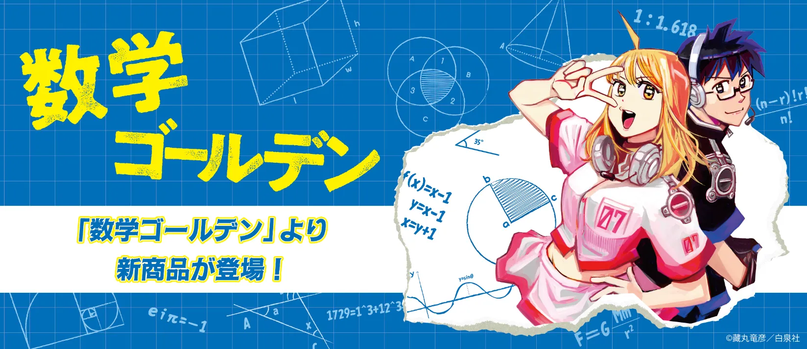 白泉社公式ショップ HAKUSENSHA SHOP