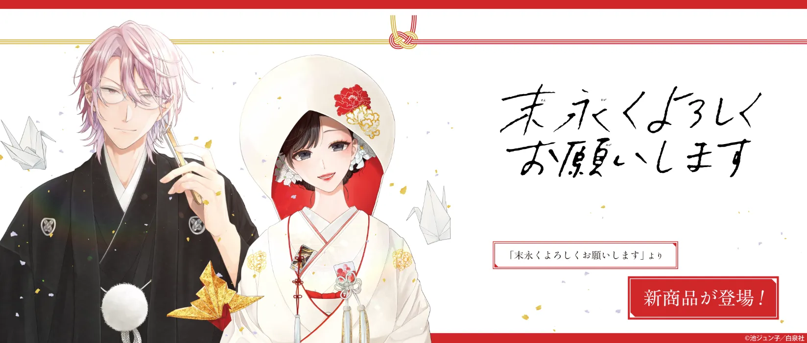 白泉社漫画商店｜ 白泉社公式ショップ HAKUSENSHA SHOP