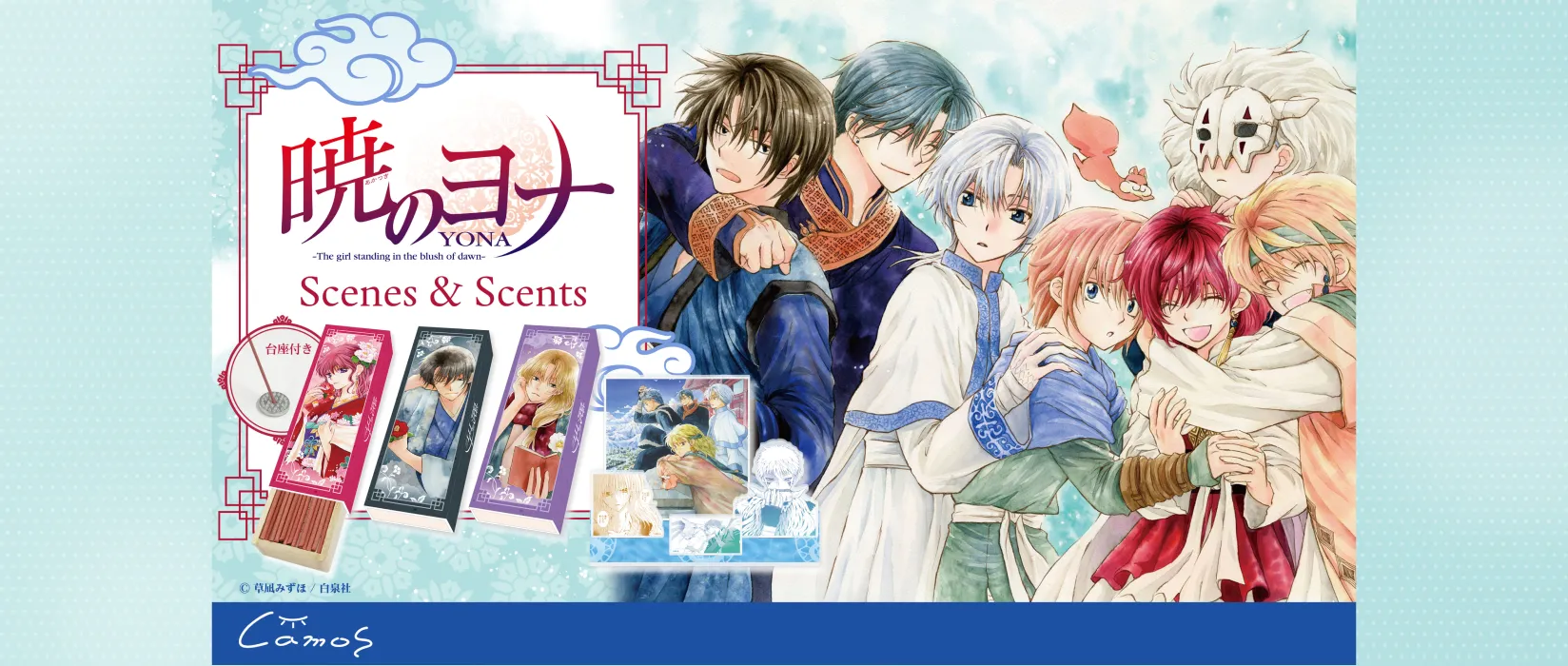 暁のヨナ(2026/02/03)