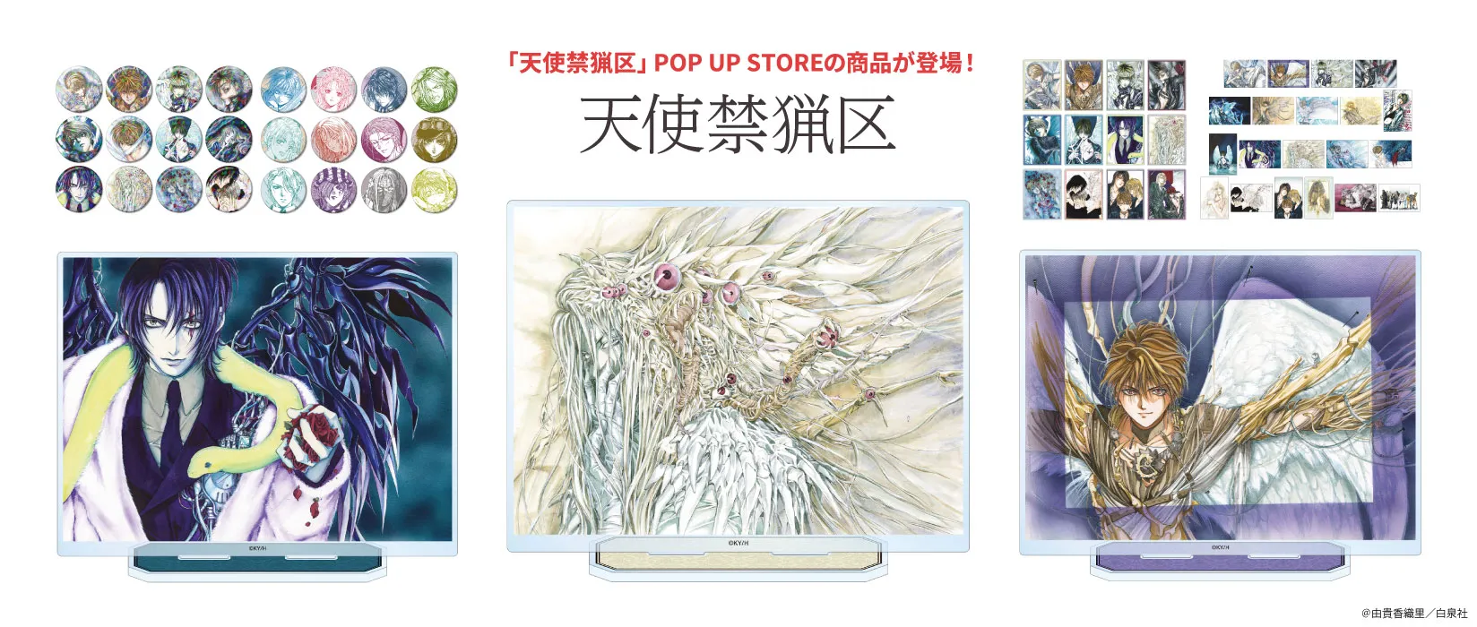 天使禁猟区(2026/04/03)