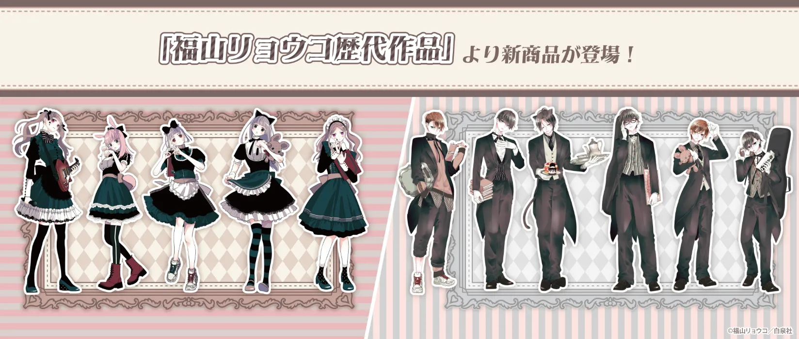 福山リョウコ先生作品(2026/04/17)