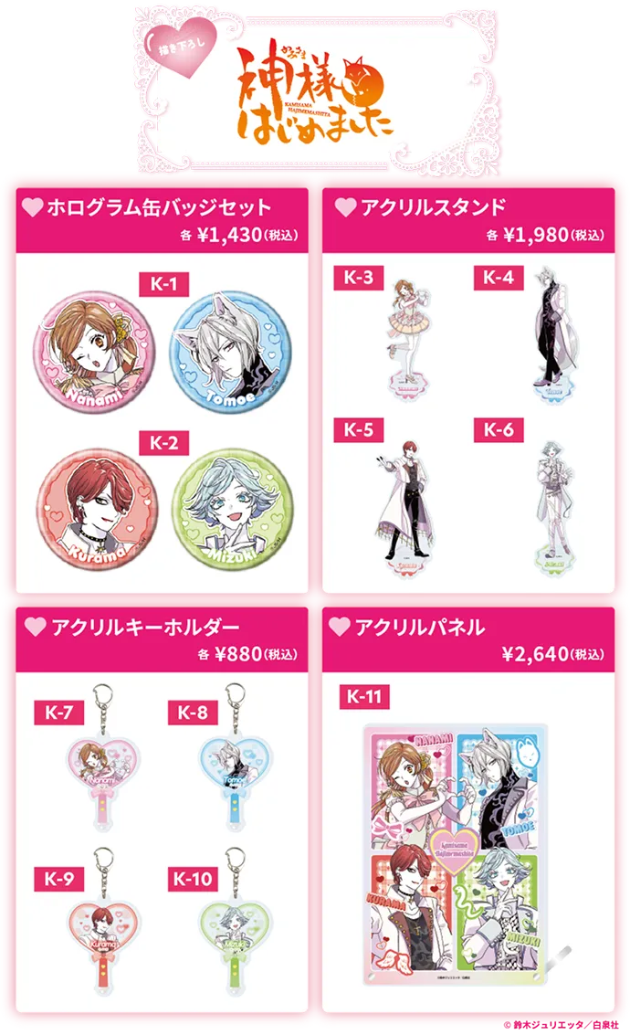 Animate Girls Festival 2026 白泉社漫画商店出店決定！｜ 白泉社公式