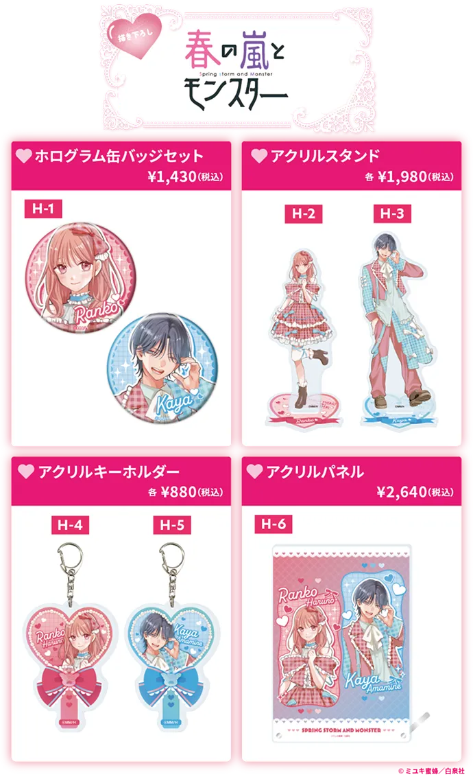 Animate Girls Festival 2026 白泉社漫画商店出店決定！｜ 白泉社公式