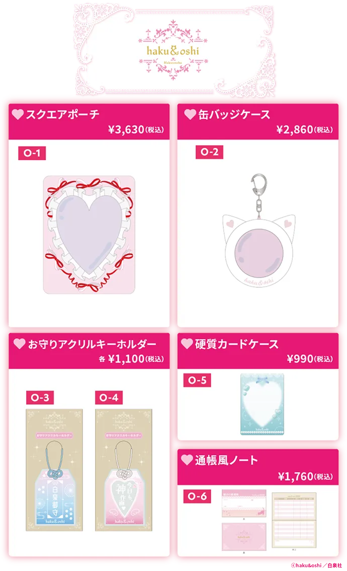がるまに AGF アクリルフィギュア 10種セット Animate Girls Festival 2026 白泉社漫画商店出店決定！｜ 白泉社公式